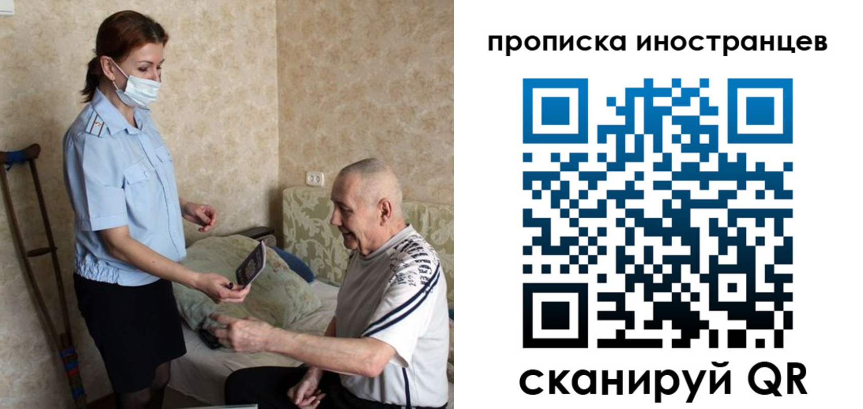 временная регистрация для всех в Орехово-Зуево