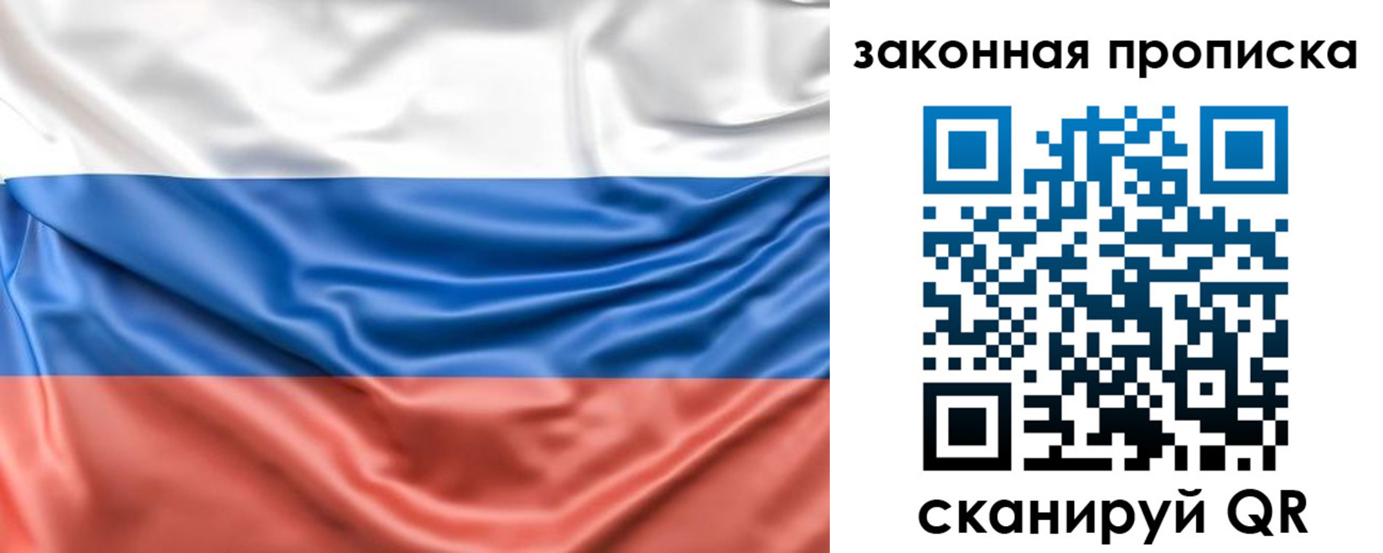 временная прописка в Орехово-Зуево