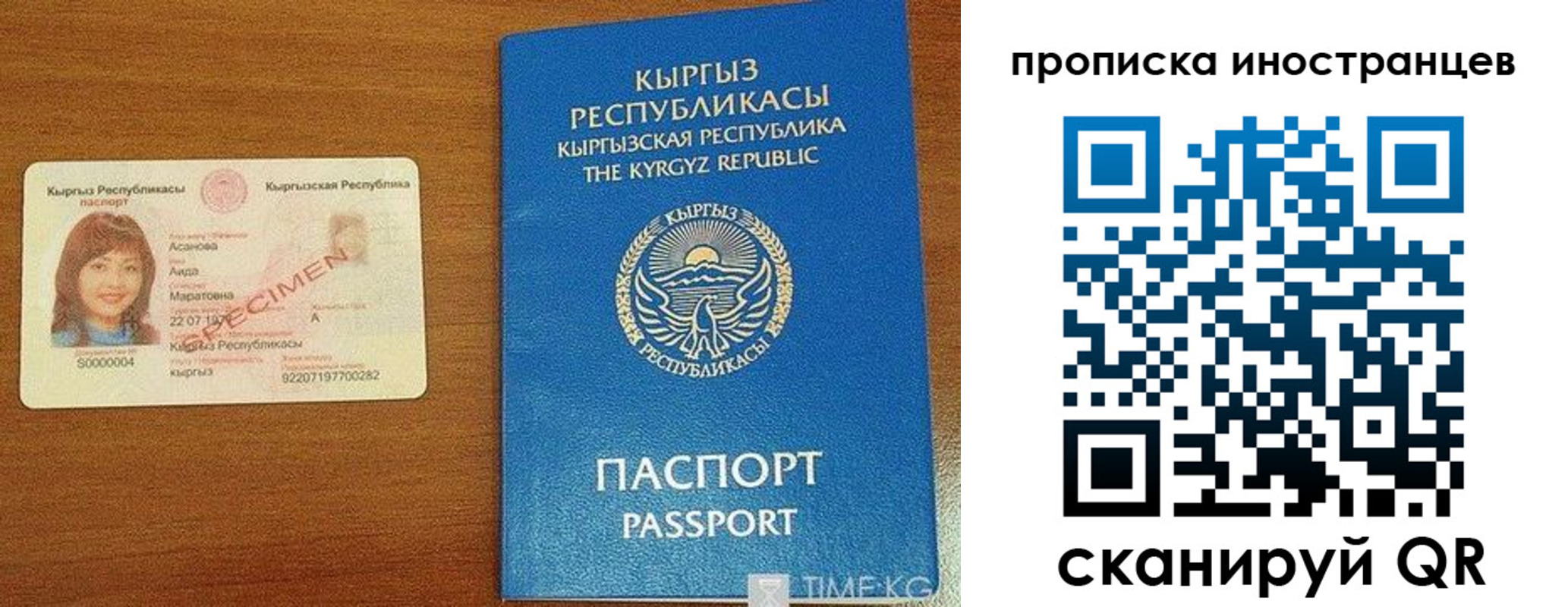 прописка для школы в Орехово-Зуево