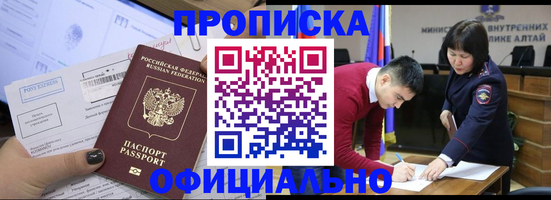 временная регистрация 2025 в Орехово-Зуево