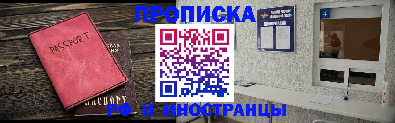 прописка поиск в Орехово-Зуево