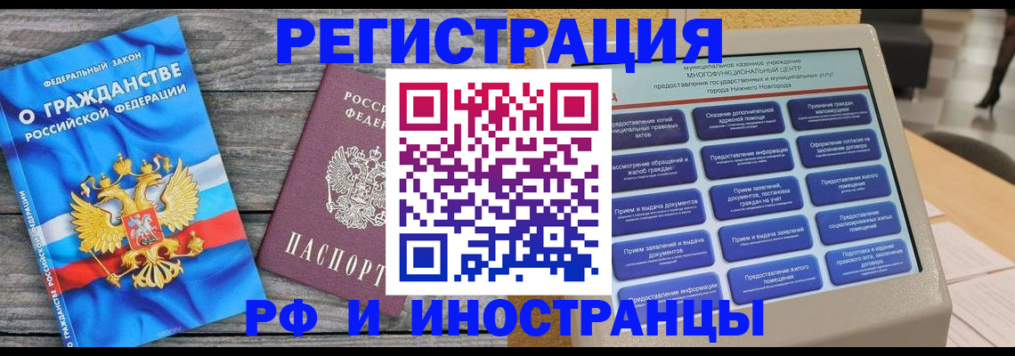 прописка в квартире в Орехово-Зуево