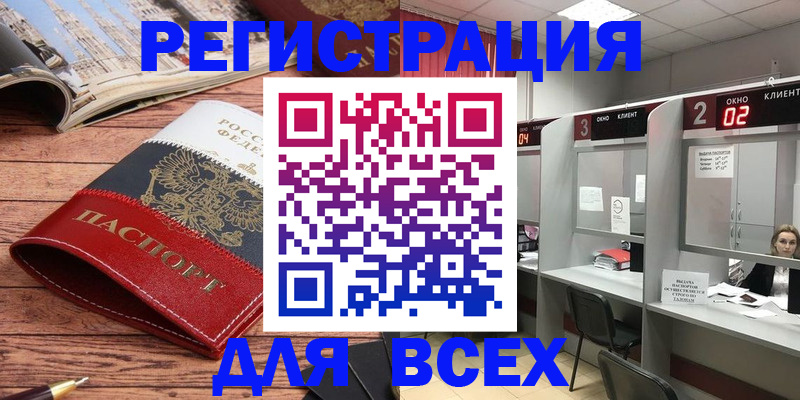 временная регистрация собственник в Орехово-Зуево