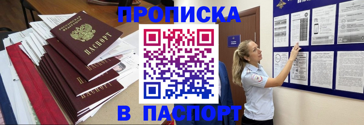 временная регистрация в Орехово-Зуево